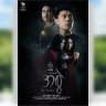 အစွဲ စဆုံး