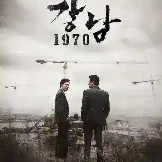 Gangnam Blues 2015 Sub Indo