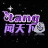 tang闻天下