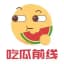 头条●搞笑●曝光●内涵●吃瓜