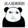 搞笑吃瓜猎奇🅥