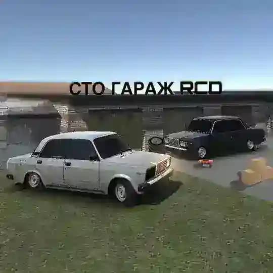 СТО RCD (ГАРАЖ) ⚡️