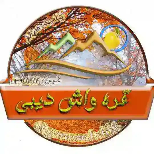 قره واش دیبی