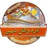 قره واش دیبی
