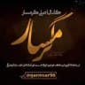 كانال اصلي گرمسار