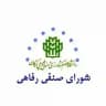 شورای صنفی دانشگاه علوم کشاورزی و منابع طبیعی گرگان