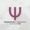 Психология в картинках Ψ