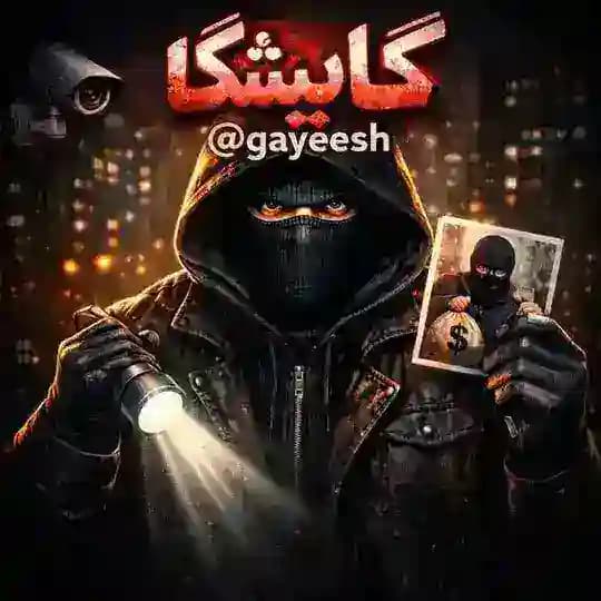 گایشگا