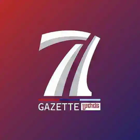 Gazette ប្រជាជន