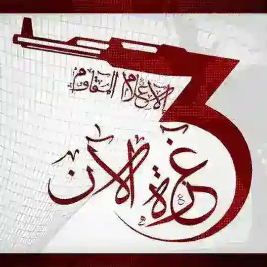 غزة الآن - Gaza now