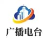 西安广播电台