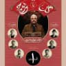 برنامه مسابقه گل یا پوچ