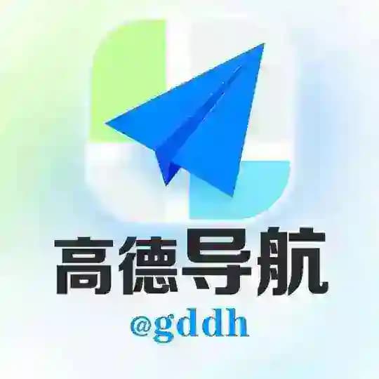 高德公群导航 @gddh