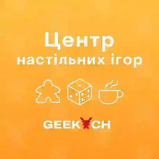 Geekach Center | Центр настільних ігор