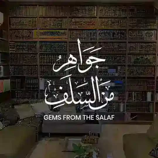 Gems from the Salaf