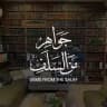 Gems from the Salaf