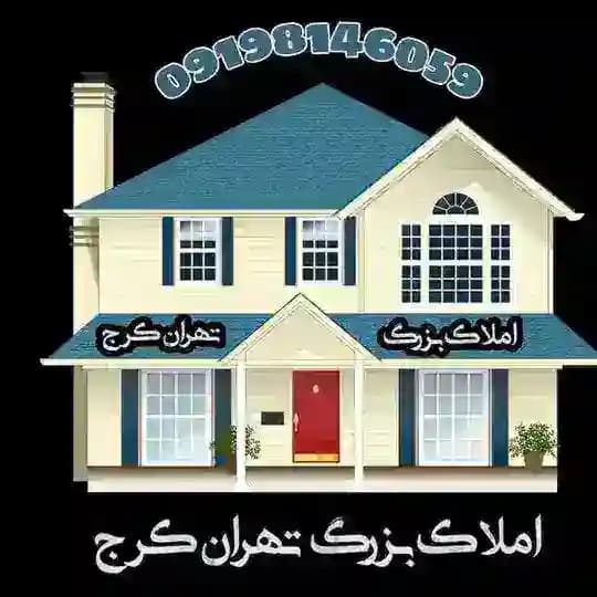 تبلیغات ملک الماس (تهران_کرج_شمال)
