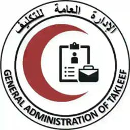 الإدارة العامة للتكليف Profile