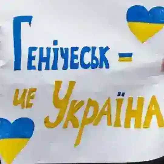 Генічеськ ua