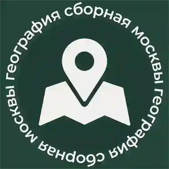 География | Сборная Москвы