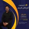 قناة الاجتماعيات/جغرافية/تاريخ/أقتصاد