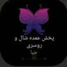 پخش عمده شال و روسری جیا