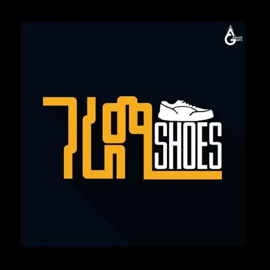 ገራሚ Shoes
