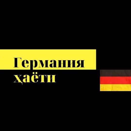 Germaniya hayoti