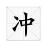 广佛联盟资源频道