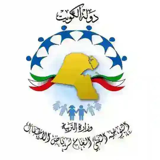 قناة التوجيه الفني العام لرياض الأطفال