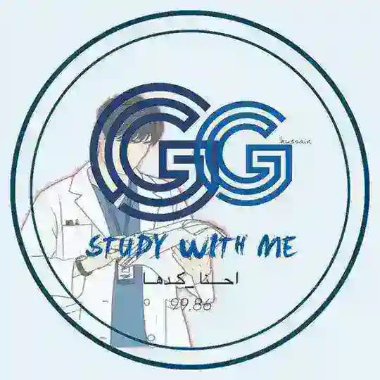 Study with me ادرس معي