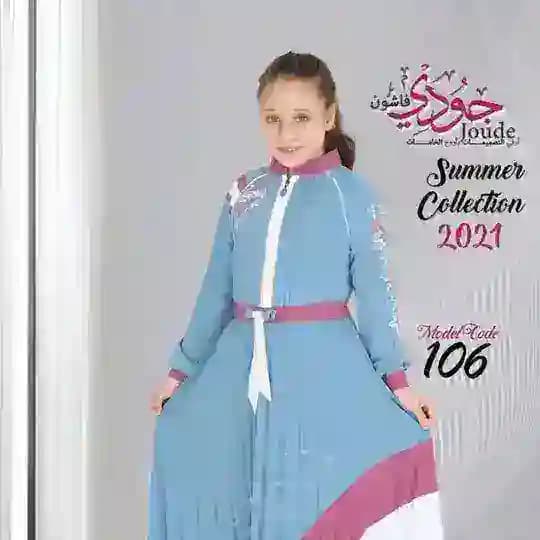 مكتب جودي فاشون قسم عبايات الأطفال