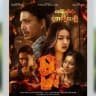 မီး စဆုံး