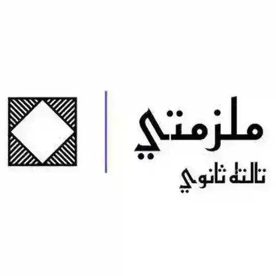 كتب تالته ثانوي 2026 pdf