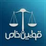 قوانین خاص