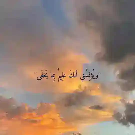 مَلجأُ المُؤمن .