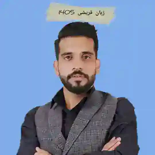 زبان قریشی
