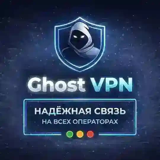 Ghost VPN | NEWS
