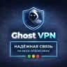 Ghost VPN | NEWS