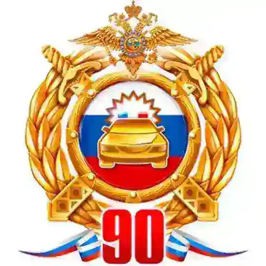Госавтоинспекция г. Комсомольска-на-Амуре