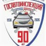 Госавтоинспекция Ванинского района