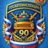 Госавтоинспекция 26 Минераловодский МО