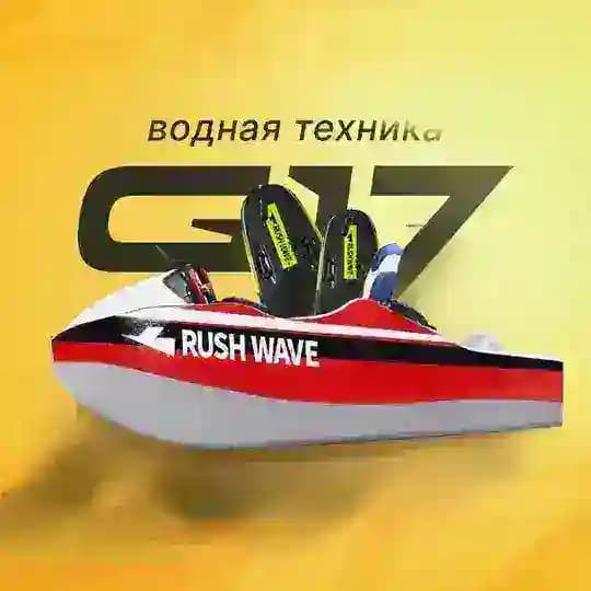 Водная техника G17