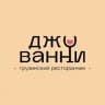 Ресторан «Джованни»