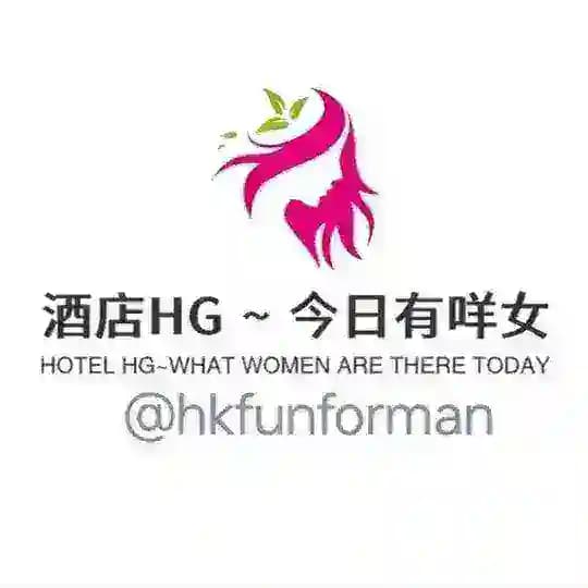酒店HG / PTGF ~ 今日有咩女