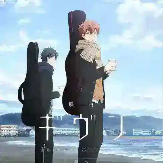 Given Umi e [SUB INDO]