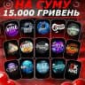 GIV CHANNEL / 🎁