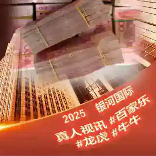 东南亚 澳门香港 勐拉 老街 柬埔寨 国际线上 诚信网平台