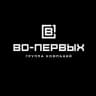 ГК ВО-ПЕРВЫХ