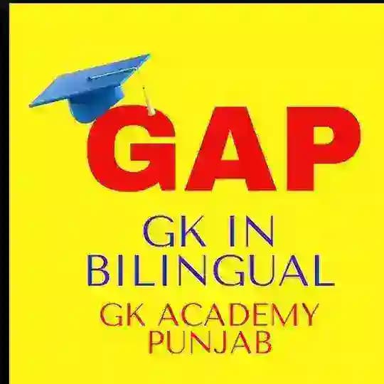 GK ACADEMY PUNJAB ( ਪੰਜਾਬੀ ਅਤੇ ਅੰਗਰੇਜ਼ੀ ਵਿੱਚ Free Gk Course ) Profile